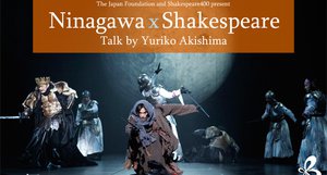 Ninagawa x Shakespeare